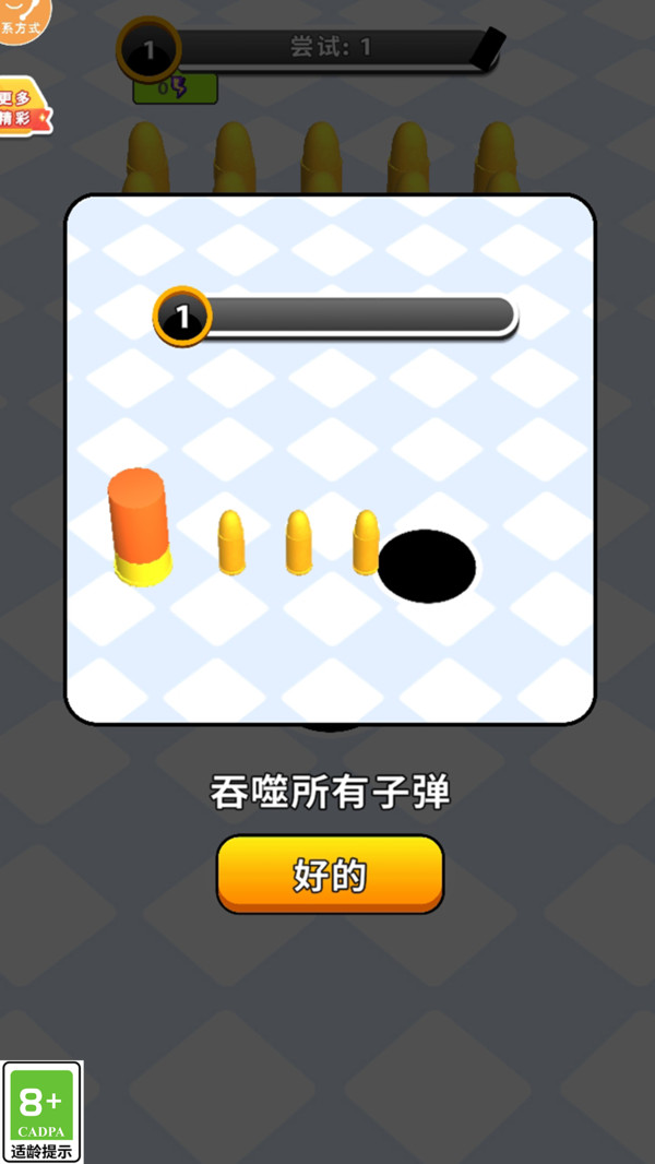 我火力贼强游戏