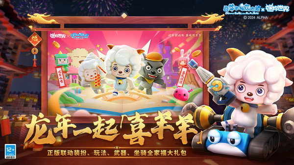 迷你世界老版本雨林版本