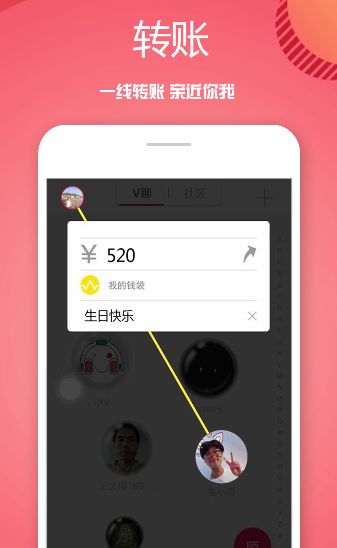 VV聊天app