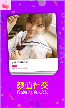 樱桃聊