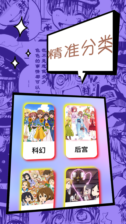 漫星星官方