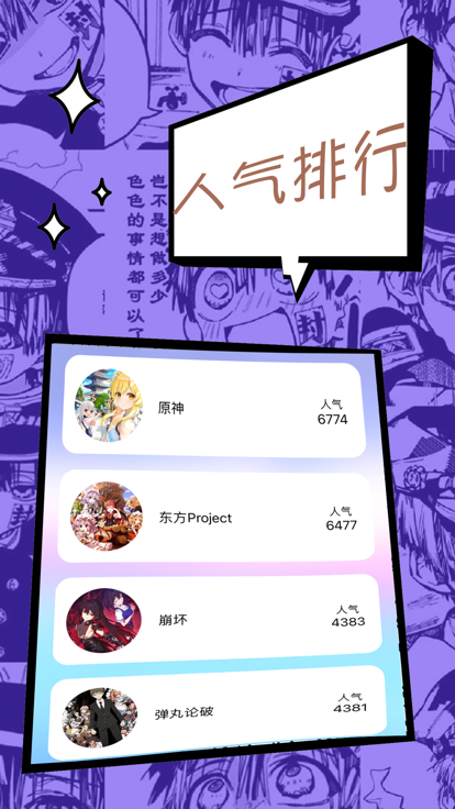 漫星星官方