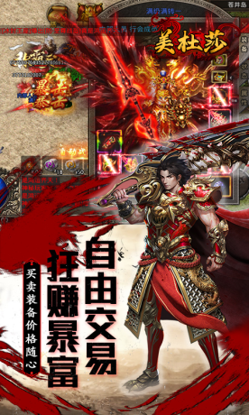 盟重英雄高返美杜莎官方版