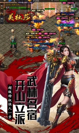盟重英雄高返美杜莎官方版