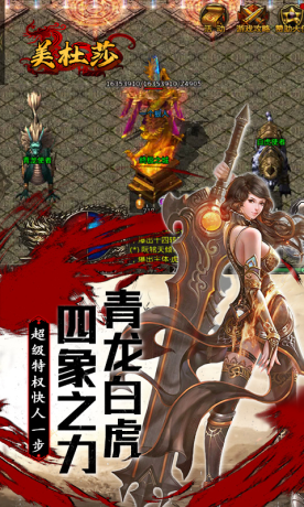 盟重英雄高返美杜莎官方版
