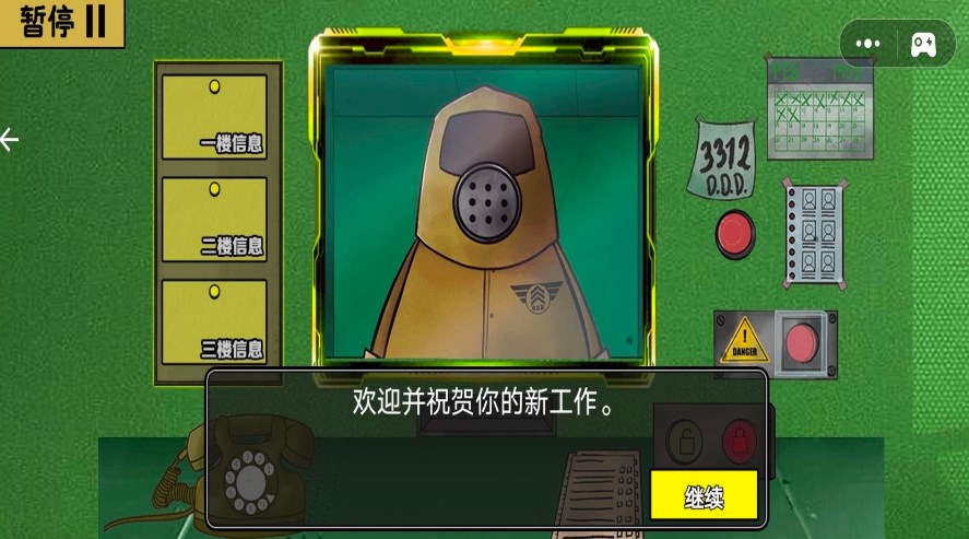 恐怖怪人游戏