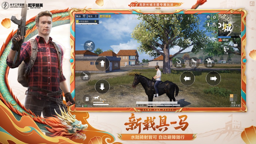 和平精英体验服复合弓