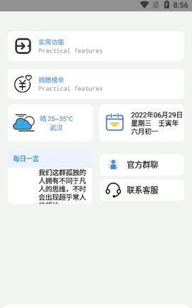 拷打盒