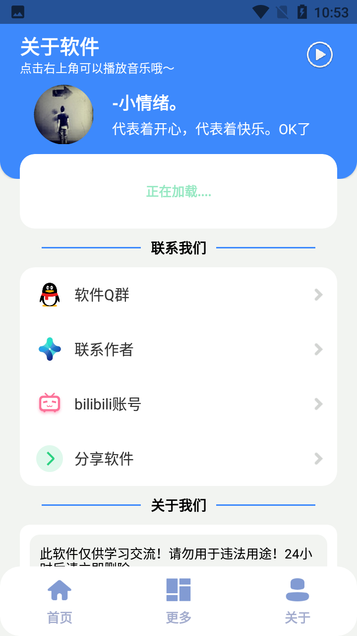 拷打盒