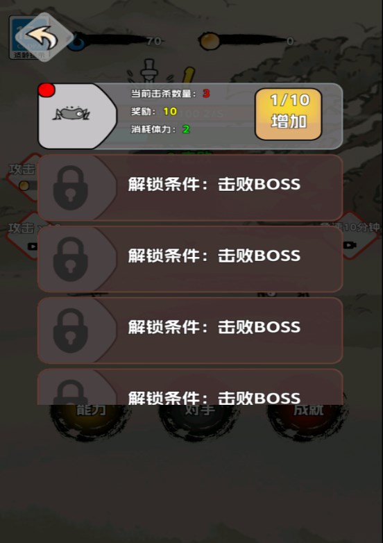 火柴人闯关高高手游戏