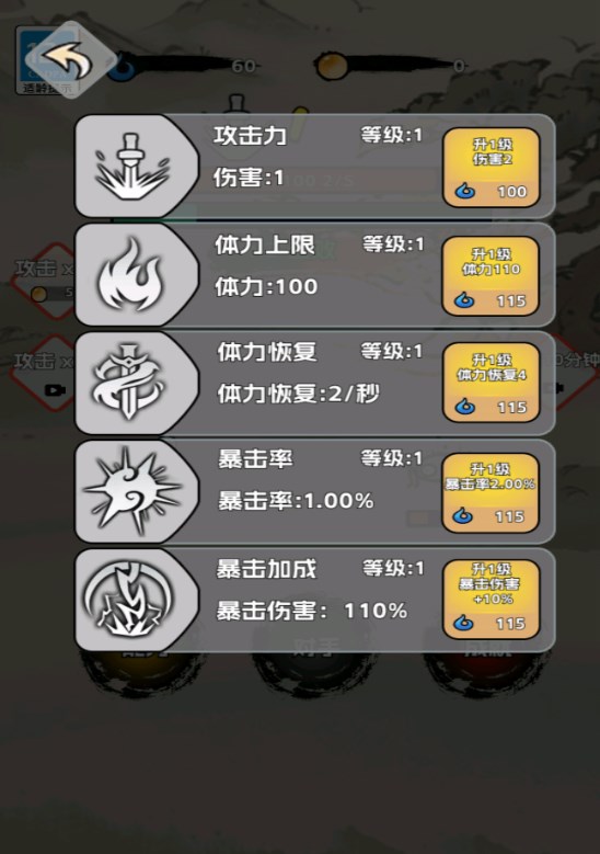 火柴人闯关高高手游戏