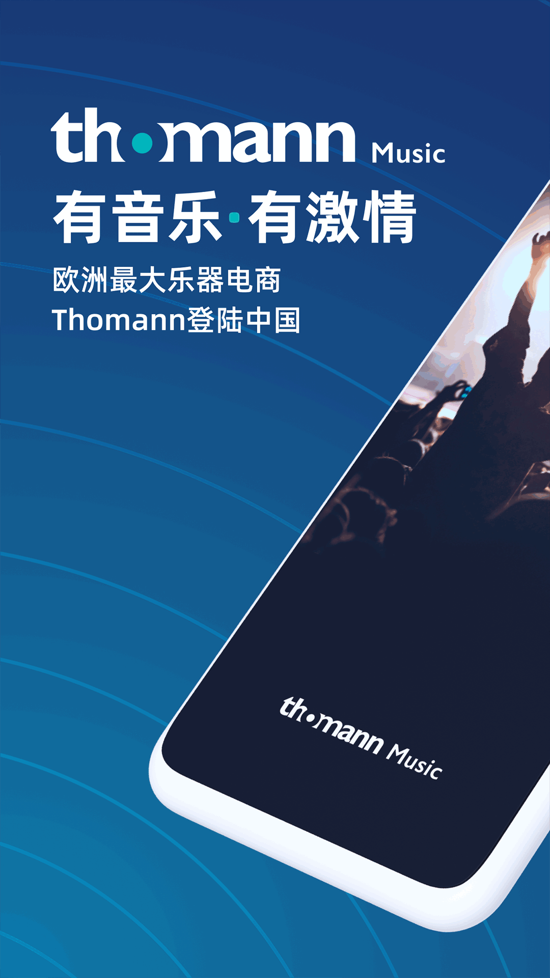 托曼音乐