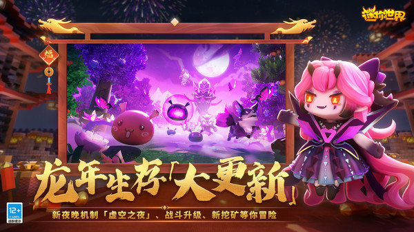 迷你世界老版本雨林版本