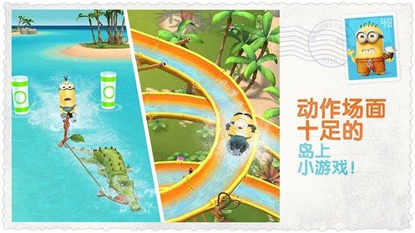 小黄人大眼萌下载手游