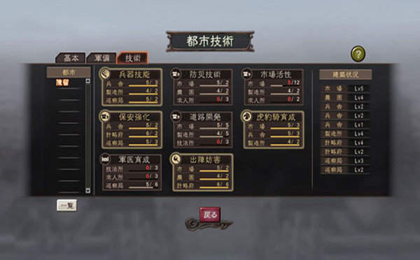 三国志12单机游戏