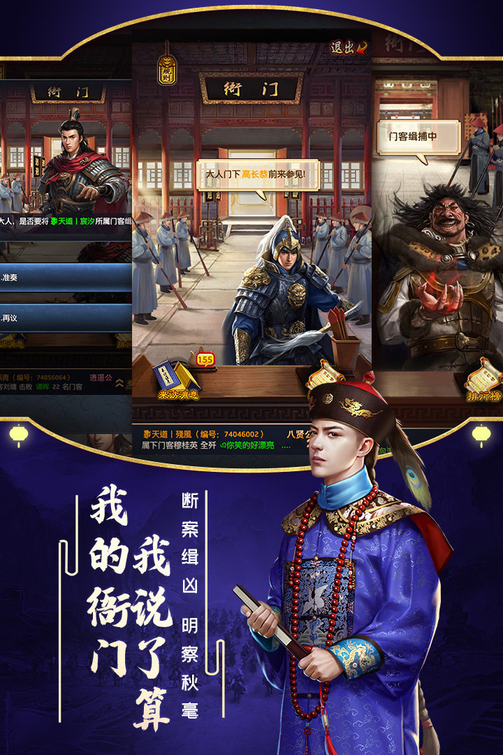 极品芝麻官破解版无限内购