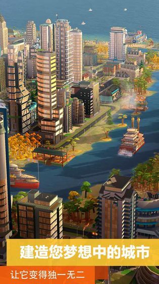 模拟城市我是市长无限绿钞版ios