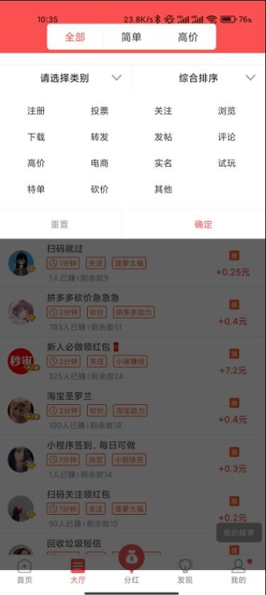 闲赚客