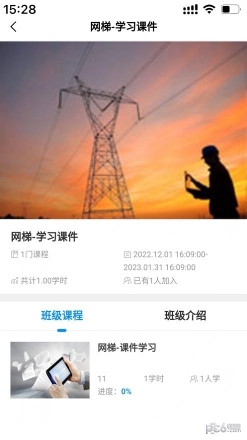 西铁掌中学