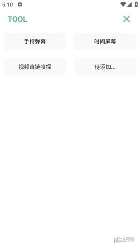 开端