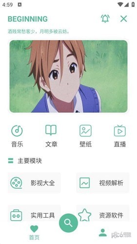 开端