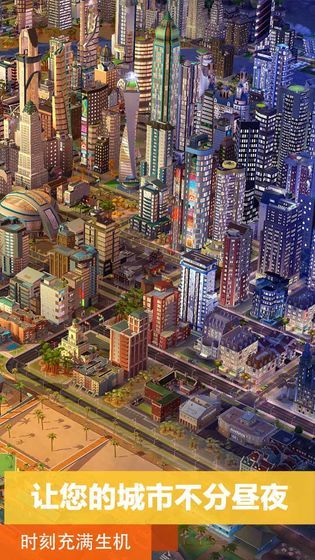 模拟城市我是市长无限绿钞版ios