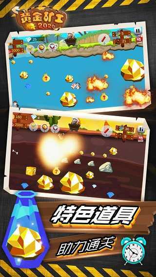 黄金矿工经典单机版下载
