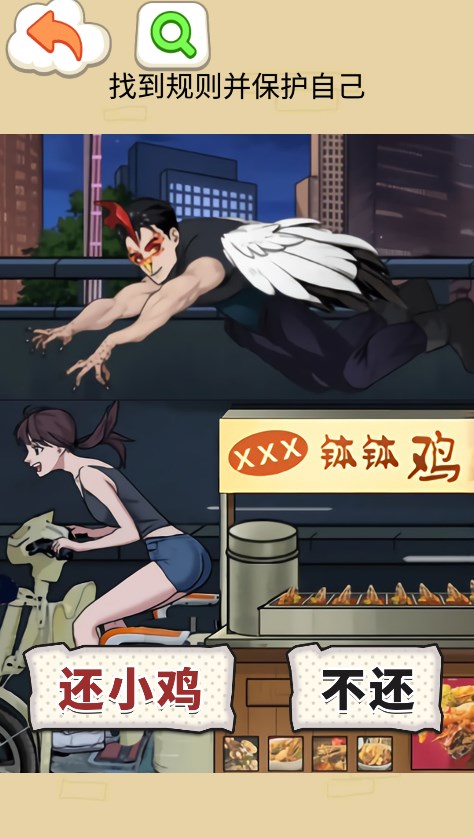 钵钵鸡怪谈游戏