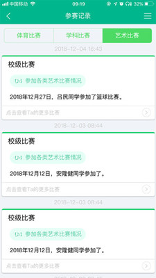 邯郸综素评价