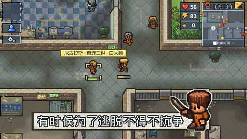逃脱者2手游安卓版