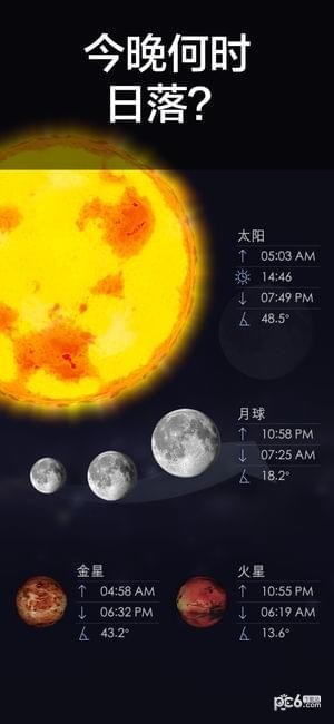 星空漫步2