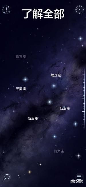 星空漫步2