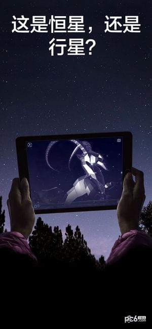 星空漫步2