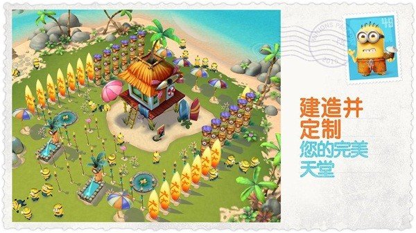 小黄人大眼萌下载手游