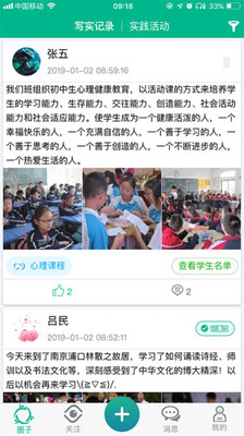 邯郸综素评价