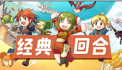 魔力宝贝单机纪念版
