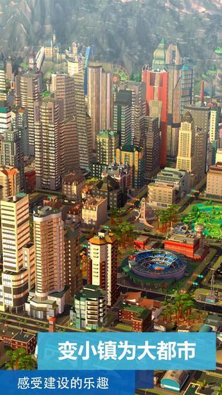 模拟城市我是市长无限绿钞版ios