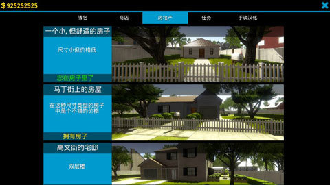 房屋设计师中文版