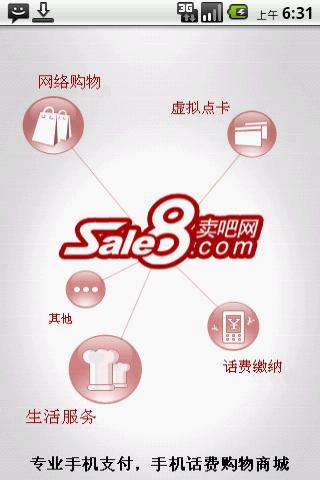 卖吧