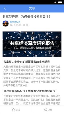 爱投云