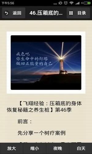 戒色全书