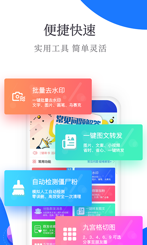 微微营销
