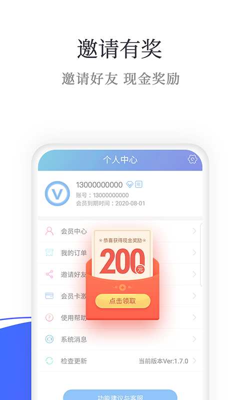 微微营销