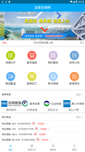 钢宝网