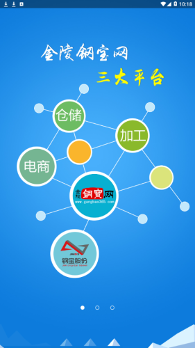 钢宝网