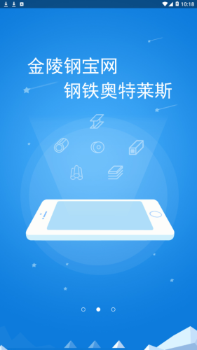 钢宝网