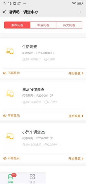 速调吧
