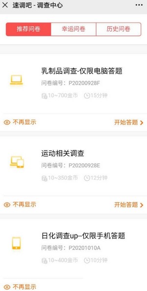 速调吧