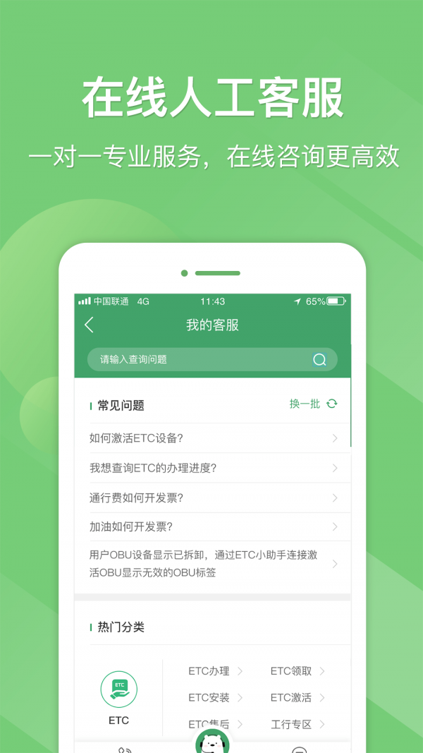 易高速