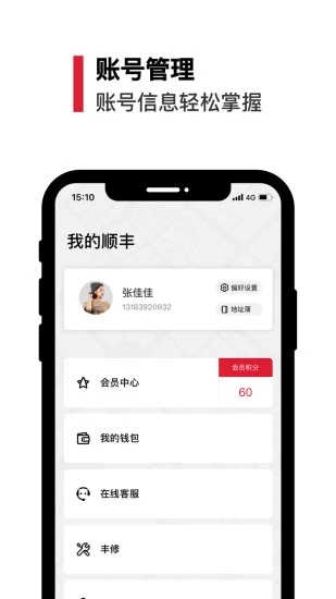 丰食商家版